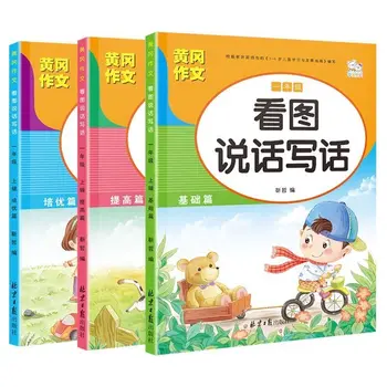 Nova usposabljanje za branje fotografij in pisanje besed v prvem razredu Kitajski pogled na slike govorijo vzorca, pisanje esejev Knjiga